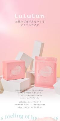 LuLuLun first face mask