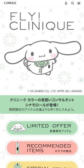 FLY!CLINIQUE LP design (Skincare, Bodycare, Haircare / Multi-color type / Cute style) Mobile version
