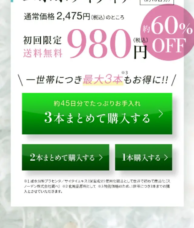 epowhiteのLPデザイン（スキンケア・ボディケア・ヘアケア／ホワイト系／シンプル系）スマホ版