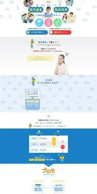 おうちえんプロモのLPデザイン（学校・塾・通信講座／カラフル系／かわいい系）PC版