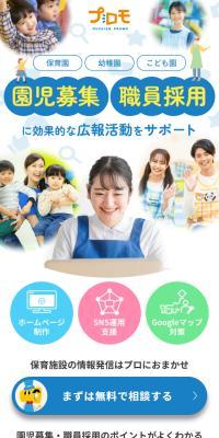 Ouchi-en Promo