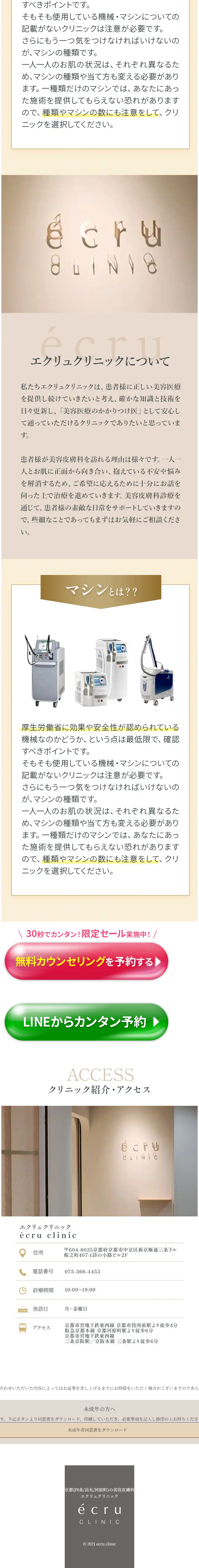 Medical Hair Removal at Ecru Clinic LP design (este / Shades of blue / Refined style) Mobile version
