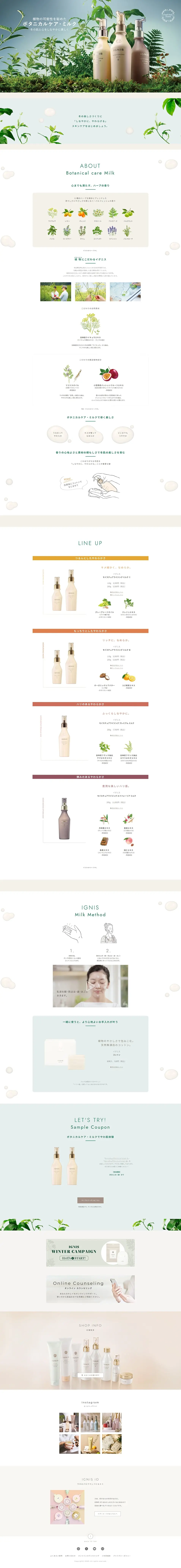 Botanical Care Milk LP design (Skincare, Bodycare, Haircare / White-based / Simple) PC version