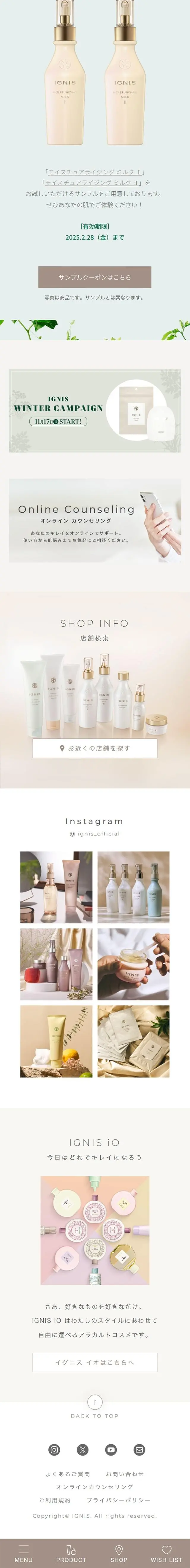 Botanical Care Milk LP design (Skincare, Bodycare, Haircare / White-based / Simple) Mobile version