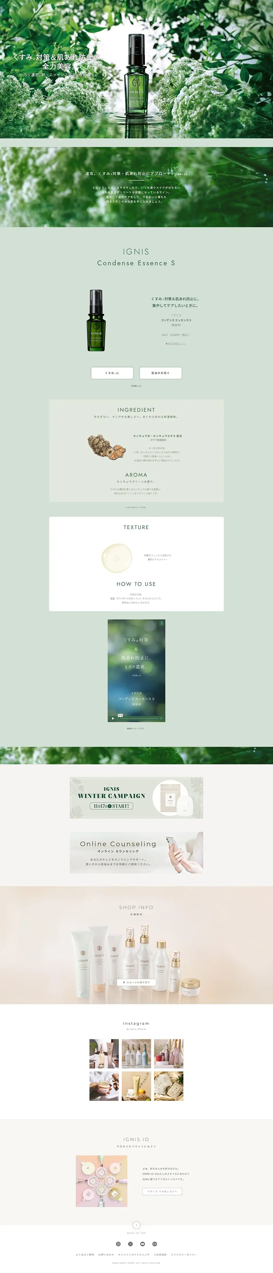 Condense Essence LP design (Skincare, Bodycare, Haircare / Green tones / Simple) PC version