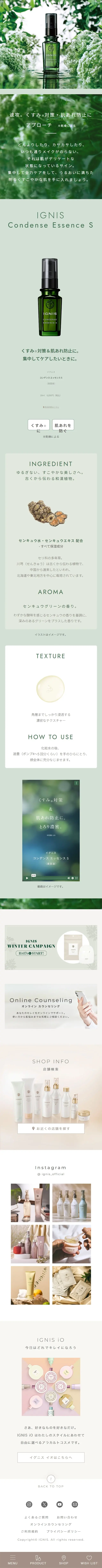 Condense Essence LP design (Skincare, Bodycare, Haircare / Green tones / Simple) Mobile version