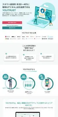 ＜企業様向け＞YOUTRUST|日本のキャリアSNSのLPデザイン（デザイン・アプリ・システム／グリーン系／シンプル系）PC版