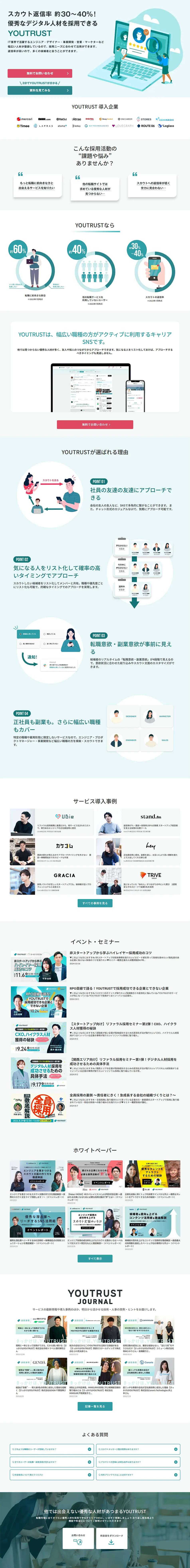 For Businesses: YOUTRUST | Japan's Career SNS LP design (Design, Apps, Systems / Green tones / Simple) PC version
