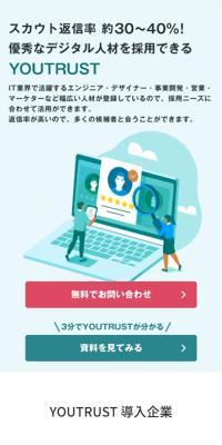 For Businesses: YOUTRUST | Japan's Career SNS