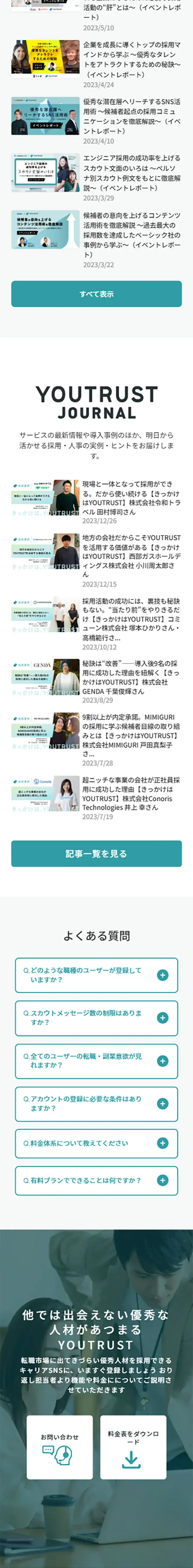 For Businesses: YOUTRUST | Japan's Career SNS LP design (Design, Apps, Systems / Green tones / Simple) Mobile version