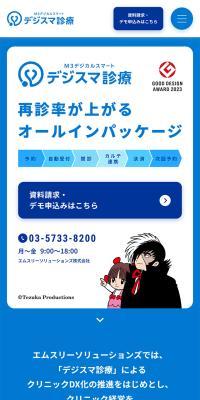 DigiSma Shinryo Premium