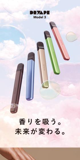 DR.VAPE LP design (Consumer electronics / Multi-color type / Cute style) Mobile version