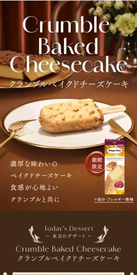 A rich-tasting baked cheesecake accompanied by crumble with a pleasant texture.
