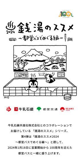 Recommendation for Sento (Japanese Public Bath) LP design (Events, Campaigns, Experiences / White-based / Simple) Mobile version