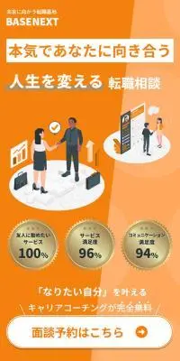 BASENEXTのLPデザイン（中途採用／オレンジ系／信頼・安心系）スマホ版