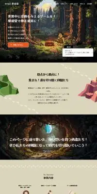 求人のLPデザイン（中途採用／ベージュ系／マンガ・イラスト系）PC版