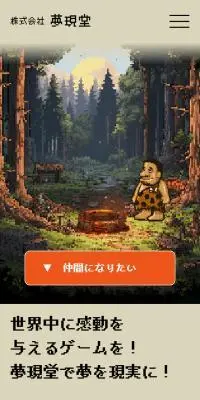 求人のLPデザイン（中途採用／ベージュ系／マンガ・イラスト系）スマホ版