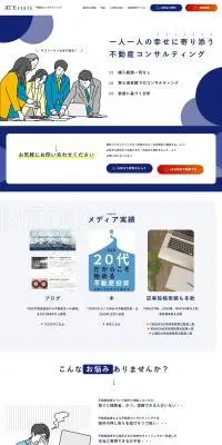 不動産コンサルティングのLPデザイン（不動産・投資／ブルー系／信頼・安心系）PC版