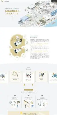 物流のLPデザイン（企業・会社・お店／ベージュ系／シンプル系）PC版