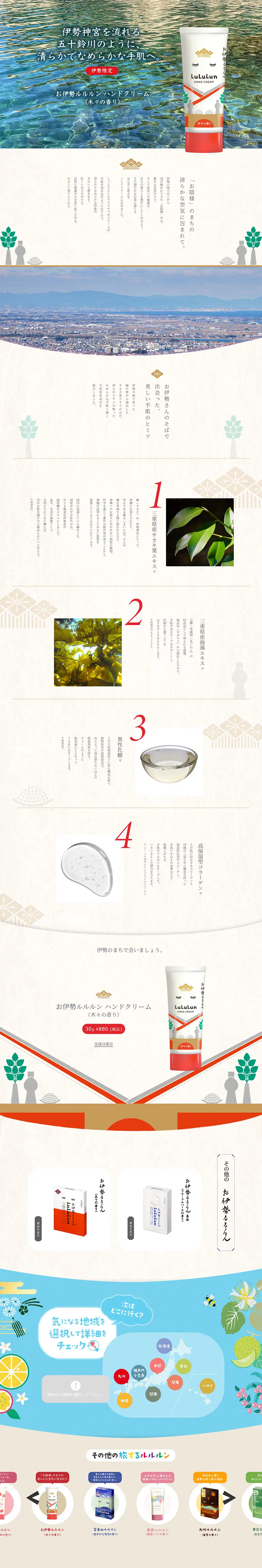 Oise LuLuLun Hand Cream (Scent of trees) LP design (Skincare, Bodycare, Haircare / Shades of blue / Simple) PC version