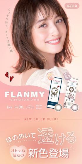 FLANMY LP design (Cosmetics, makeup, and contact lenses / Pink shades / Cute style) Mobile version