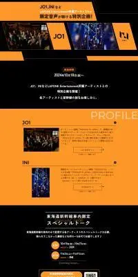 推し旅のLPデザイン（イベント・キャンペーン・体験／ブラック系／スタイリッシュ系）PC版