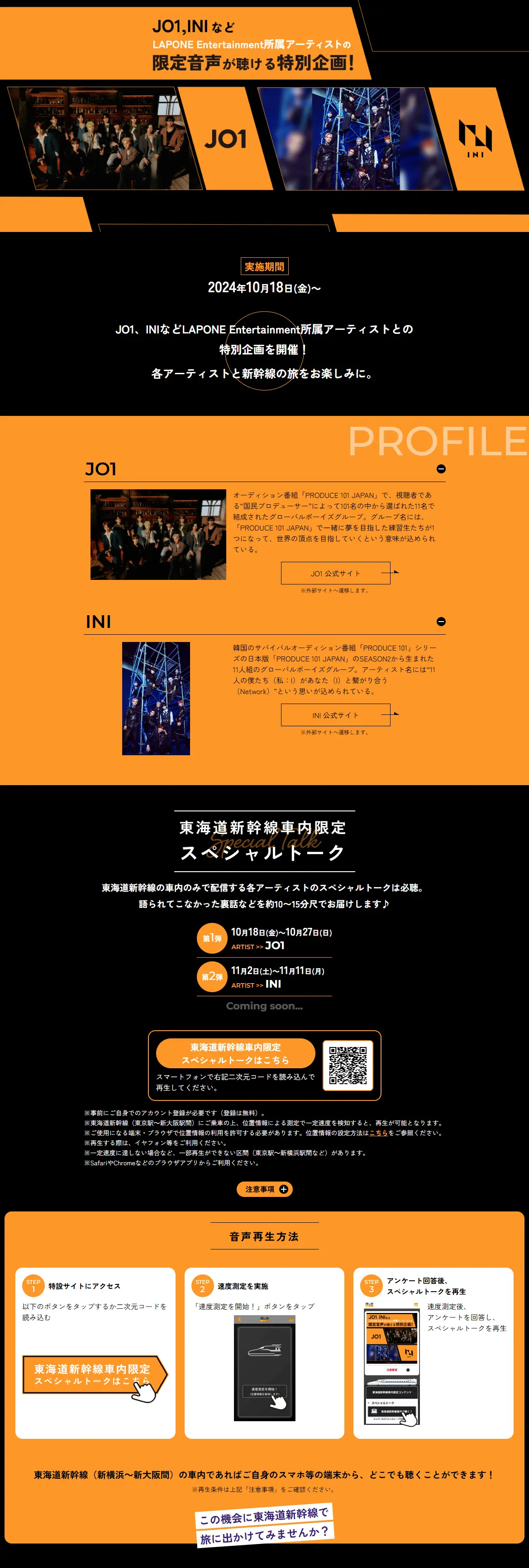 Oshi Travel LP design (Events, Campaigns, Experiences / Black-colored / Stylish type) PC version