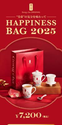 HAPPINESSBAG2025
