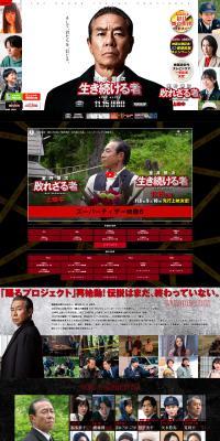 Muroi Shinji: The One Who Continues to Live LP design (movies)