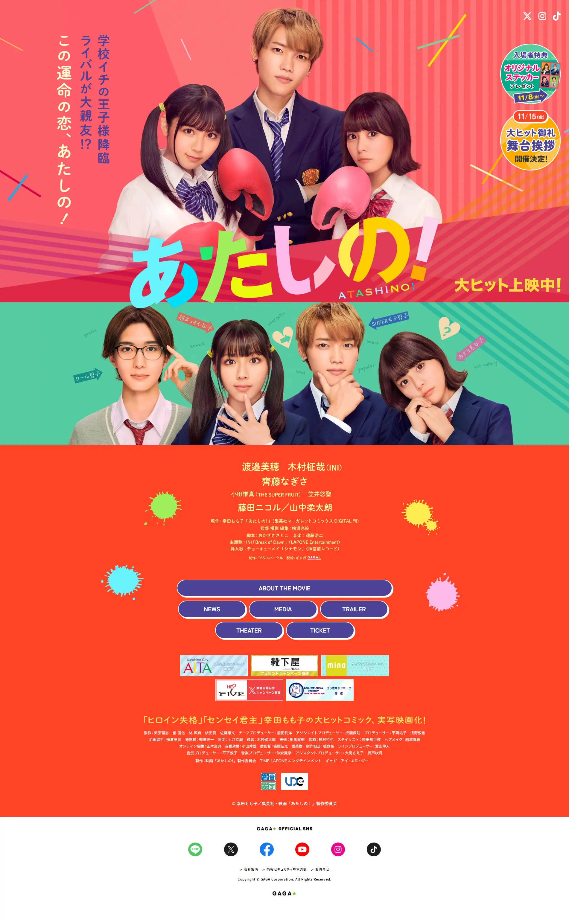 Atashi no! LP design (movies / Orange tones / Cute style) PC version