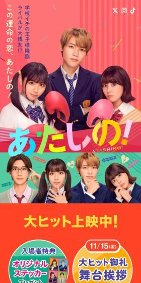 あたしの!のLPデザイン(邦画・洋画・海外ドラマ/オレンジ系/かわいい系)スマホ版