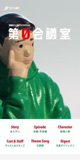 Dai 0 Kaigishitsu LP design (Insurance, Finance, Credit / Green tones / Simple) Mobile version