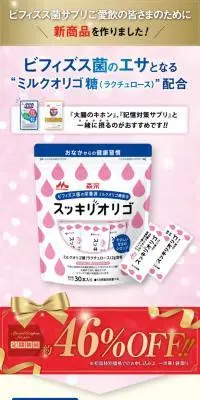 スッキリオリゴのLPデザイン（健康食品・健康ドリンク・サプリメント／ピンク系／健康・癒し系）スマホ版