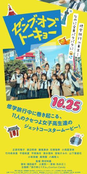 ゼンブ・オブ・トーキョーのLPデザイン（邦画・洋画・海外ドラマ／イエロー系／かわいい系）スマホ版