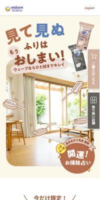 ウェーブ ハンディワイパーコンフォートカラー