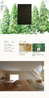 コアハウスのLPデザイン（企業・会社・お店／ベージュ系／ナチュラル系）PC版