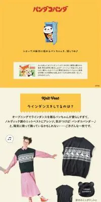 パンダコパンダのLPデザイン（レディースファッション／イエロー系／シンプル系）スマホ版