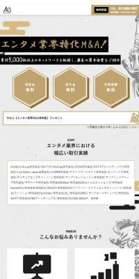 会社・事業売却