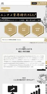 会社・事業売却のLPデザイン（レンタル・代行・アウトソース／グレー系／和風系）スマホ版