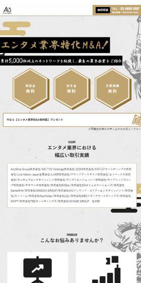 会社・事業売却のLPデザイン（レンタル・代行・アウトソース／グレー系／和風系）スマホ版
