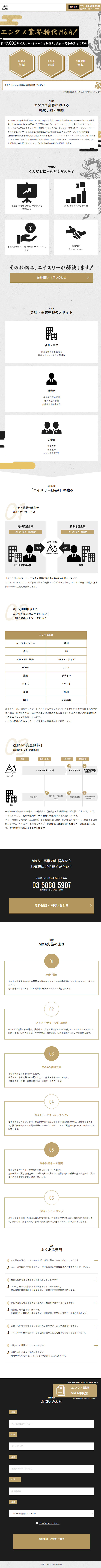会社・事業売却のLPデザイン（レンタル・代行・アウトソース／グレー（灰色）系／和風系）