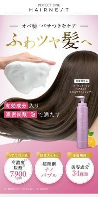 Perfect One Hair Nest