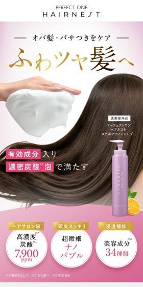 Perfect One Hair Nest LP design (Skincare, Bodycare, Haircare / Gold tones / Refined style) Mobile version