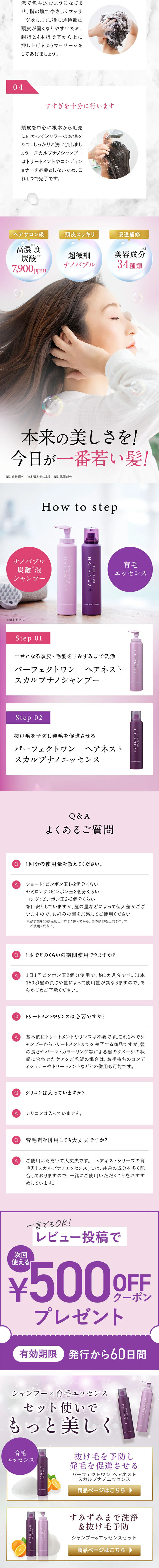 Perfect One Hair Nest LP design (Skincare, Bodycare, Haircare / Gold tones / Refined style)