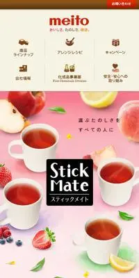 Stick MateのLPデザイン（レトルト・インスタント／ベージュ系／かわいい系）スマホ版