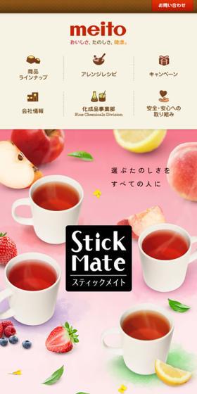 StickMate LP design (Retort / Instant / Beige tones / Simple) Mobile version