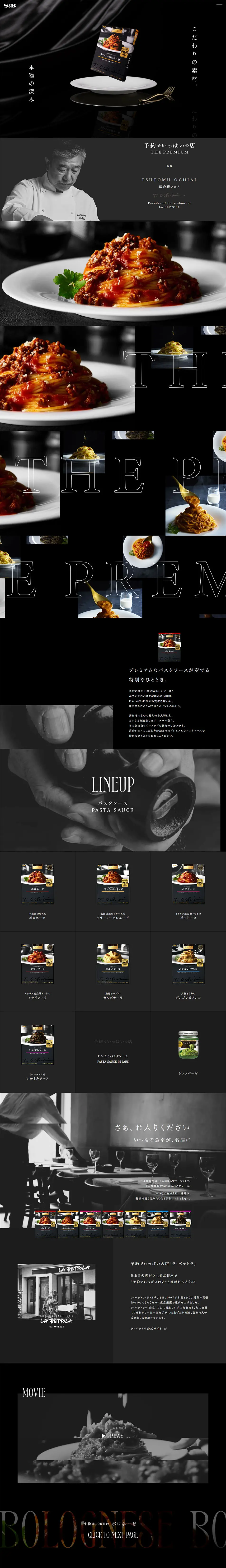 THEPREMIUM Pasta Sauce from a Fully Booked Restaurant LP design (Retort / Instant / Black-colored / Simple) PC version