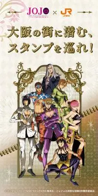JR東海×アニメ『ジョジョの奇妙な冒険 黄金の風』～大阪の街に潜む、スタンプを巡れ！のLPデザイン（イベント・キャンペーン・体験／ベージュ系／スタイリッシュ系）スマホ版