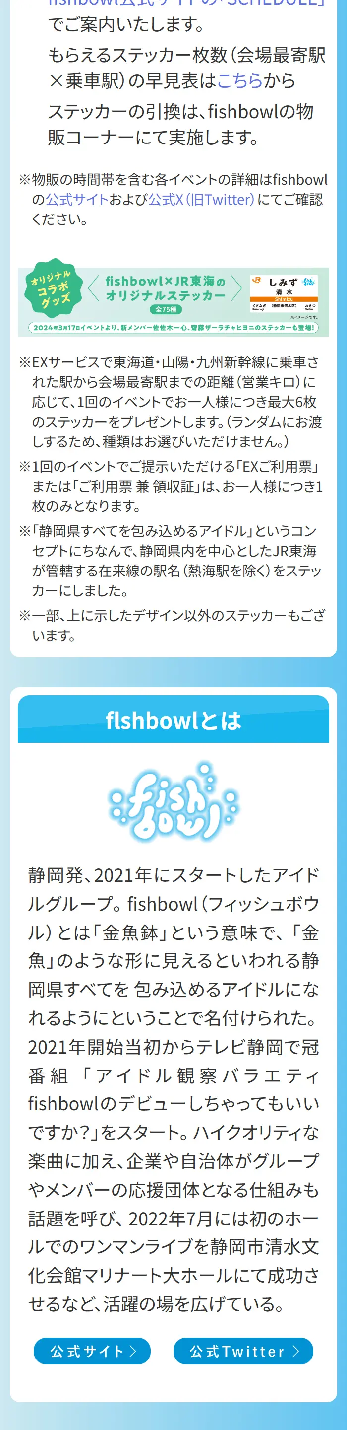 fishbow Collaboration Project LP design (Events, Campaigns, Experiences / Shades of blue / Stylish type) Mobile version