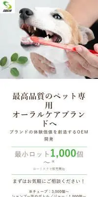 ペット専用 オーラルケアのLPデザイン（ペットフード ・ ペット用品／グリーン系／信頼・安心系）スマホ版